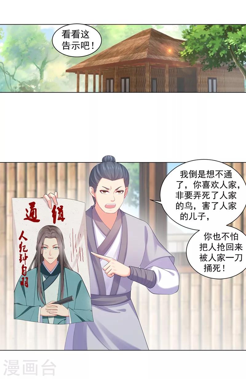 第188话 趁早分道扬镳-第191话