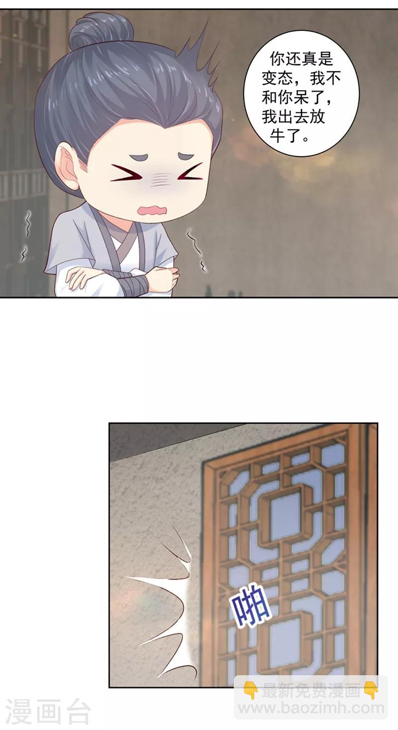 第188话 趁早分道扬镳-第191话