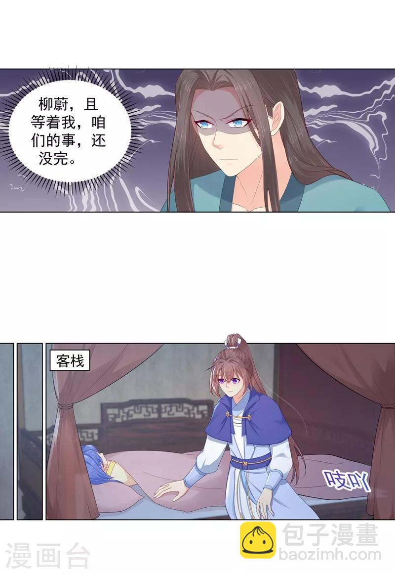 第188话 趁早分道扬镳-第191话