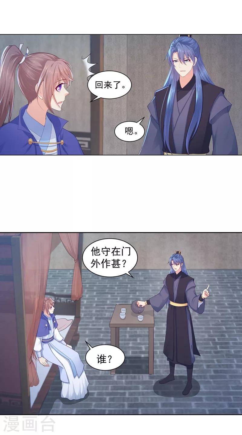 第188话 趁早分道扬镳-第191话