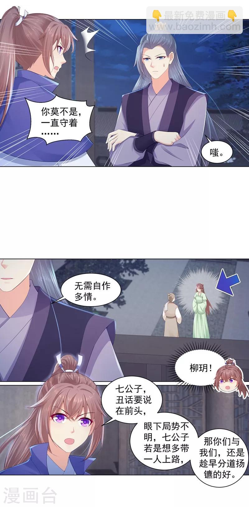 第188话 趁早分道扬镳-第191话