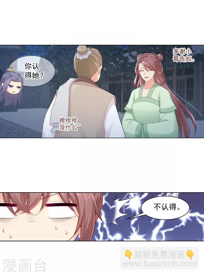 第188话 趁早分道扬镳-第191话