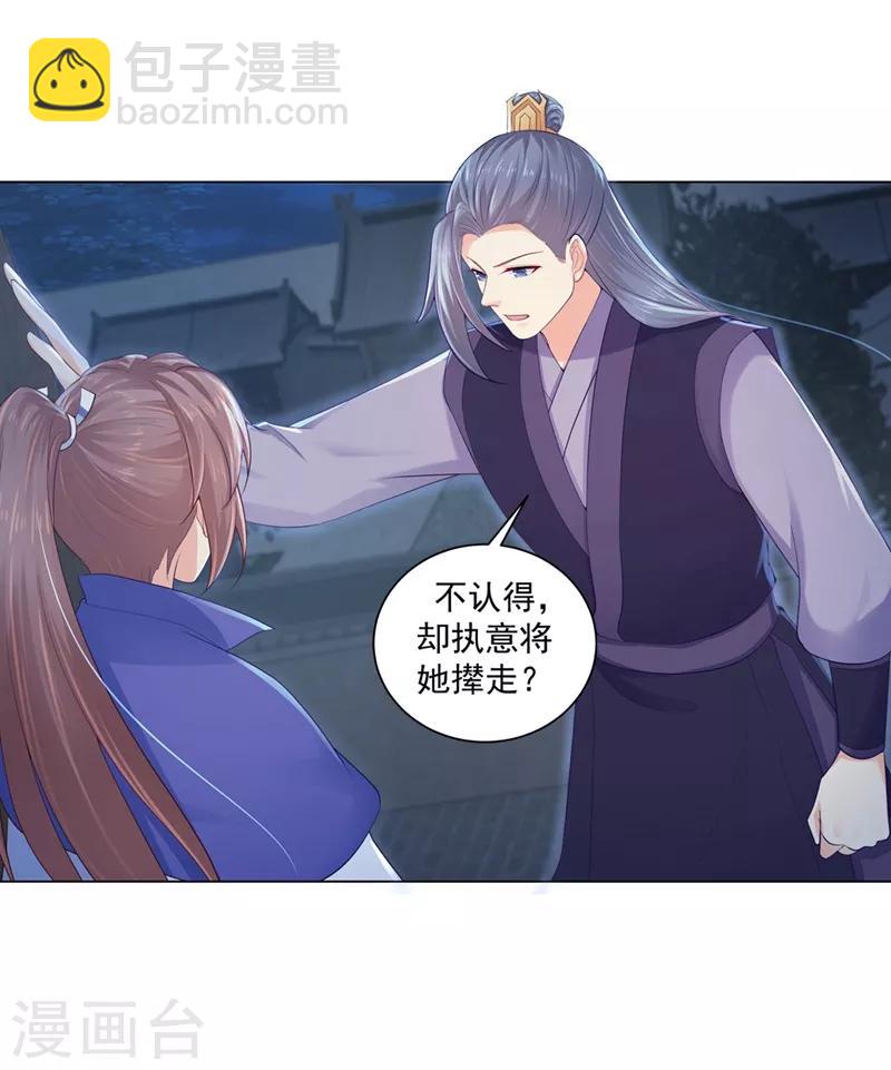 第188话 趁早分道扬镳-第191话