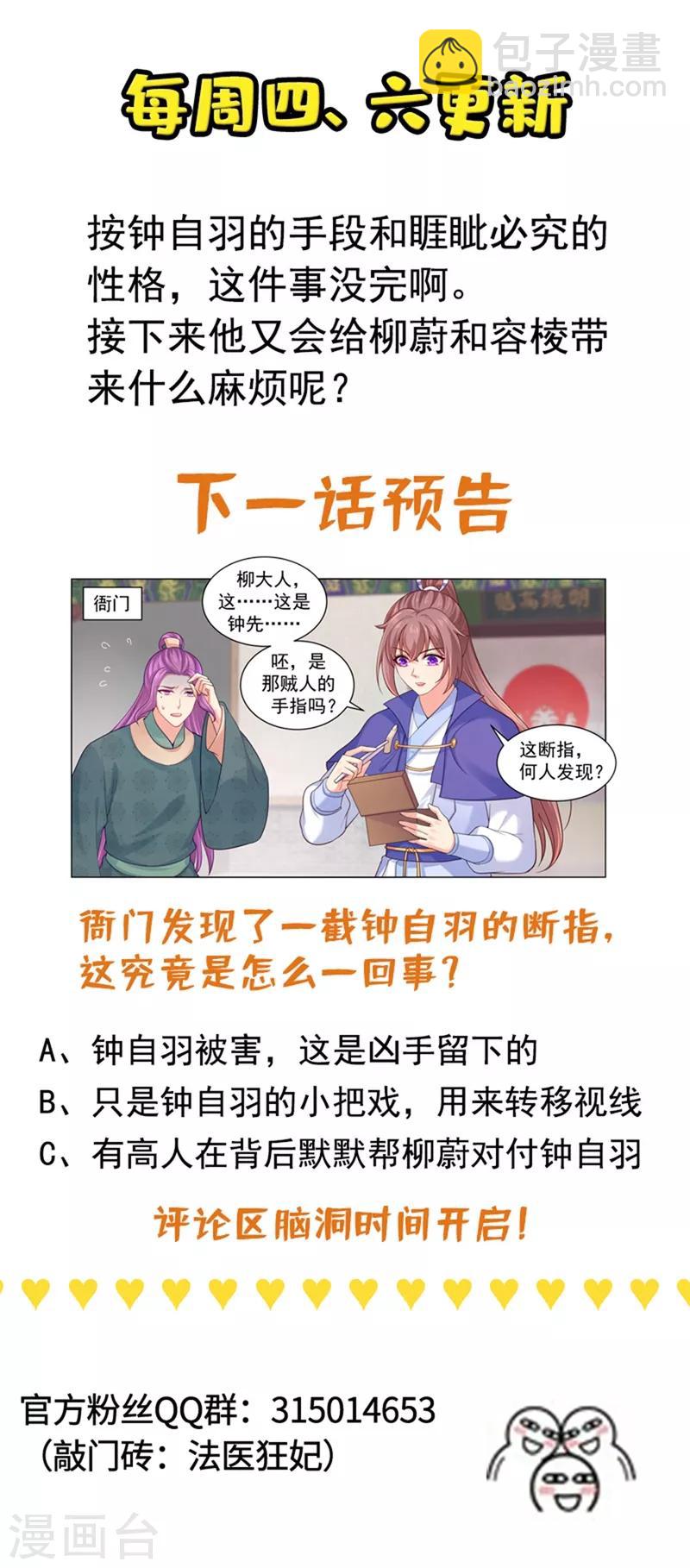 第188话 趁早分道扬镳-第191话