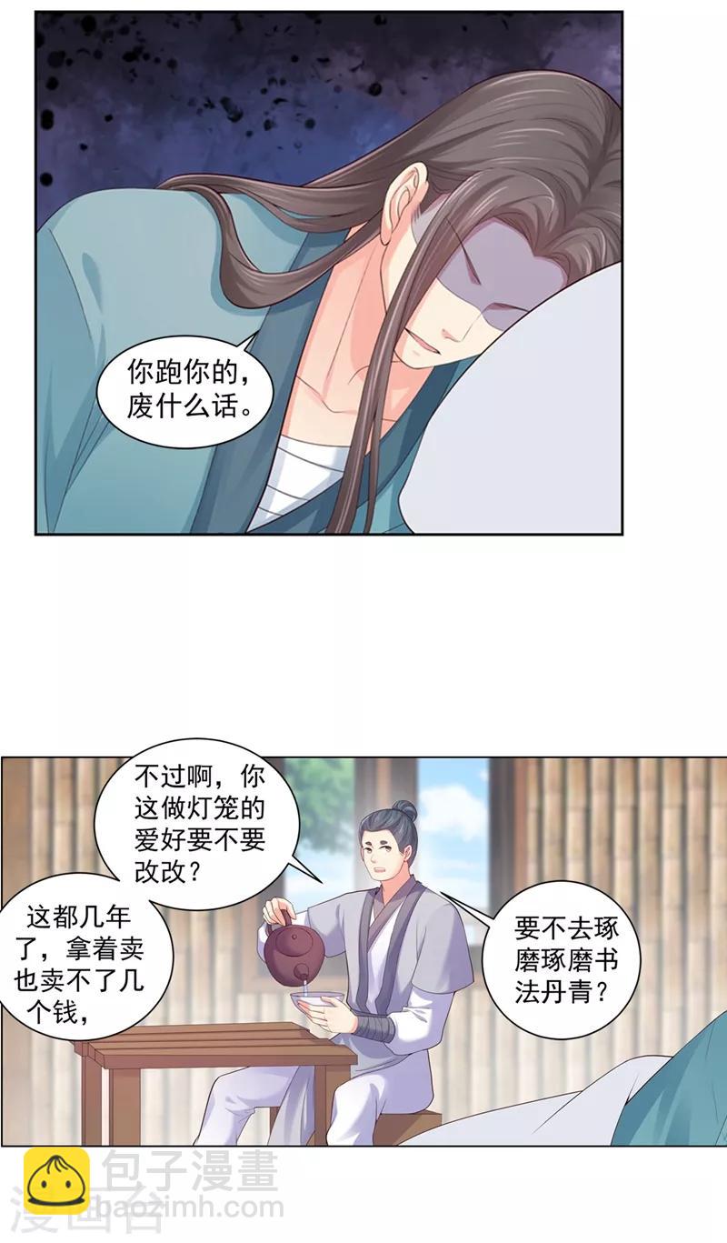第188话 趁早分道扬镳-第191话
