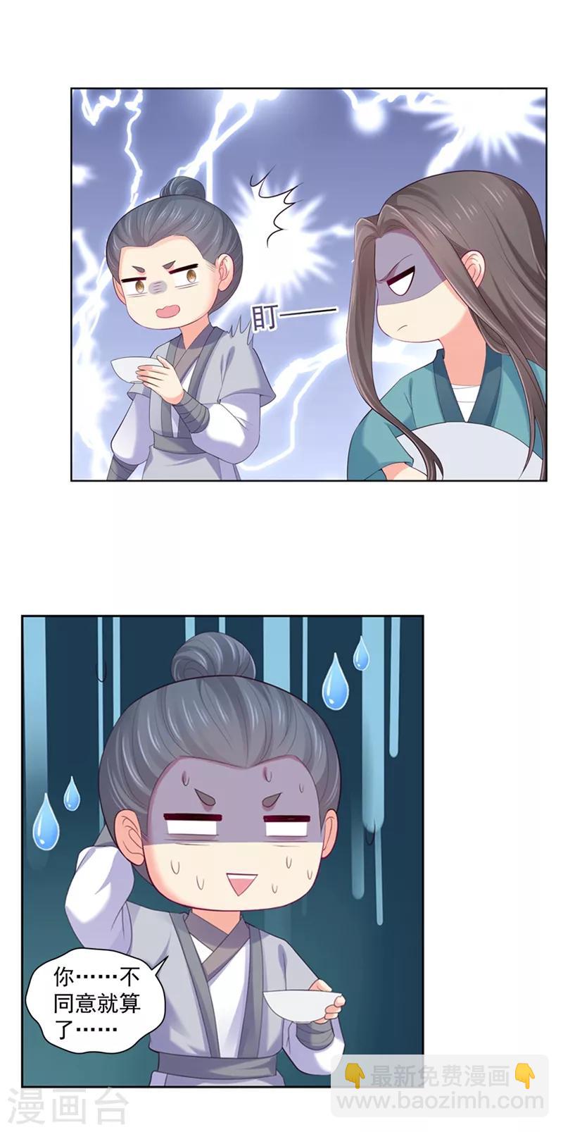 第188话 趁早分道扬镳-第191话