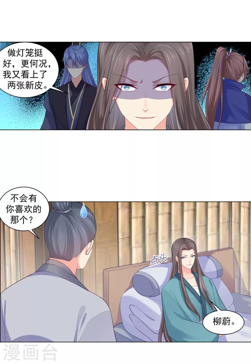 第188话 趁早分道扬镳-第191话