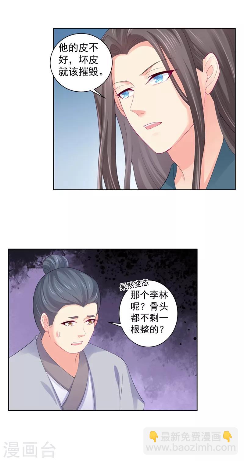 第188话 趁早分道扬镳-第191话