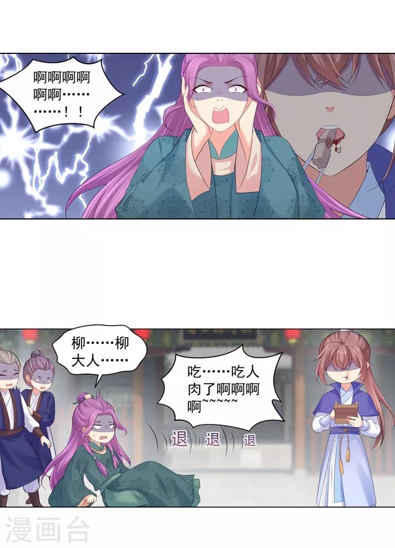 第190话 神秘的盛大娘-第193话