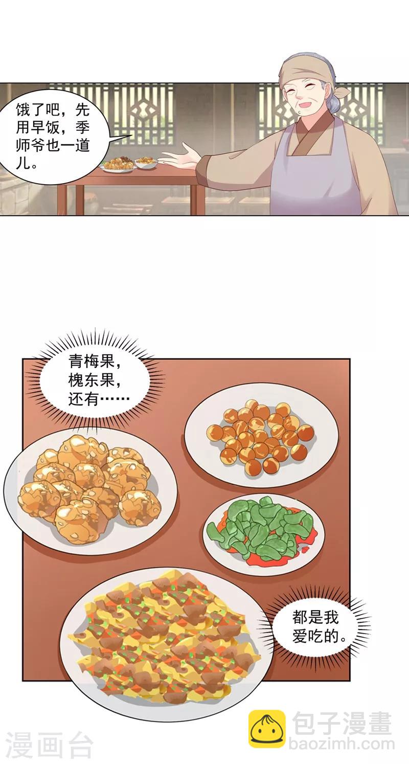 第190话 神秘的盛大娘-第193话