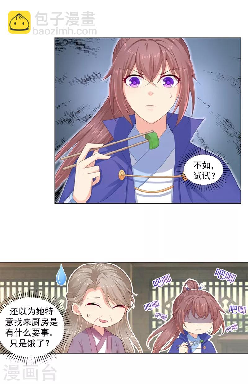 第190话 神秘的盛大娘-第193话