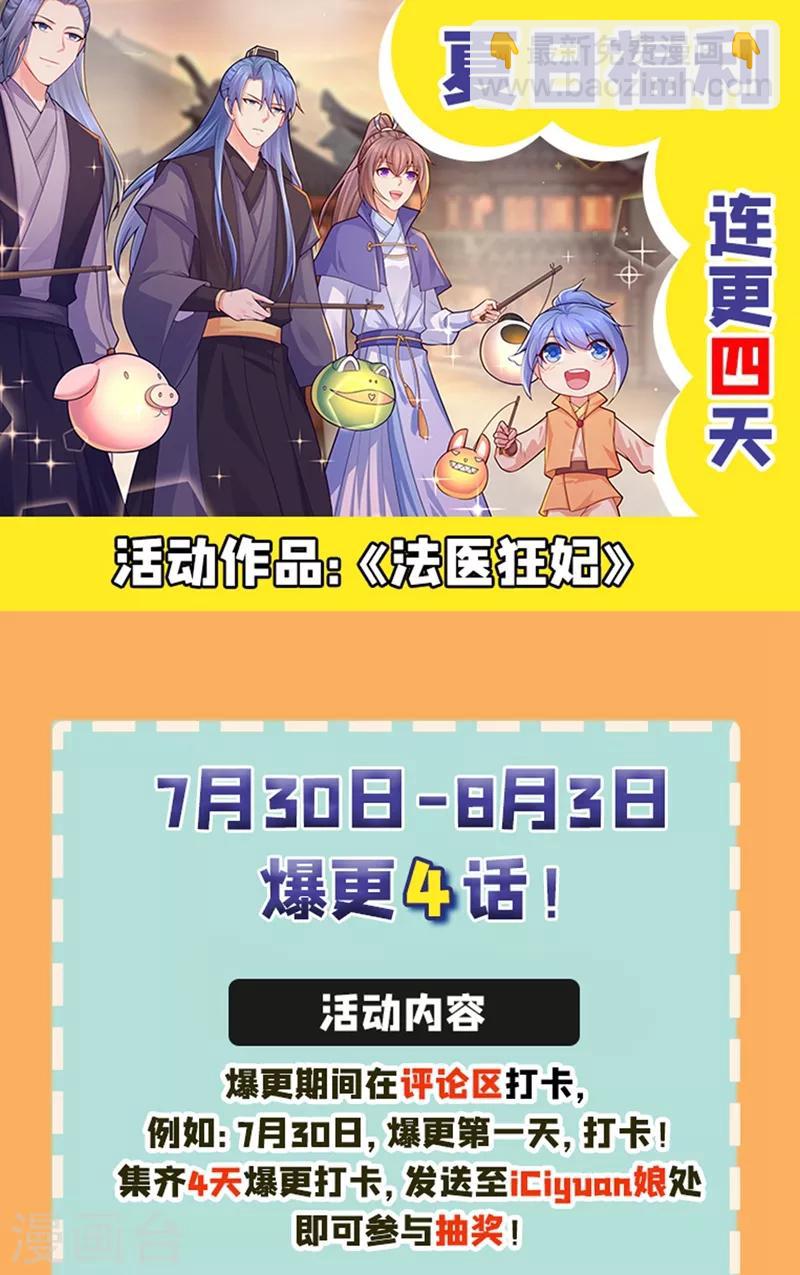 第190话 神秘的盛大娘-第193话