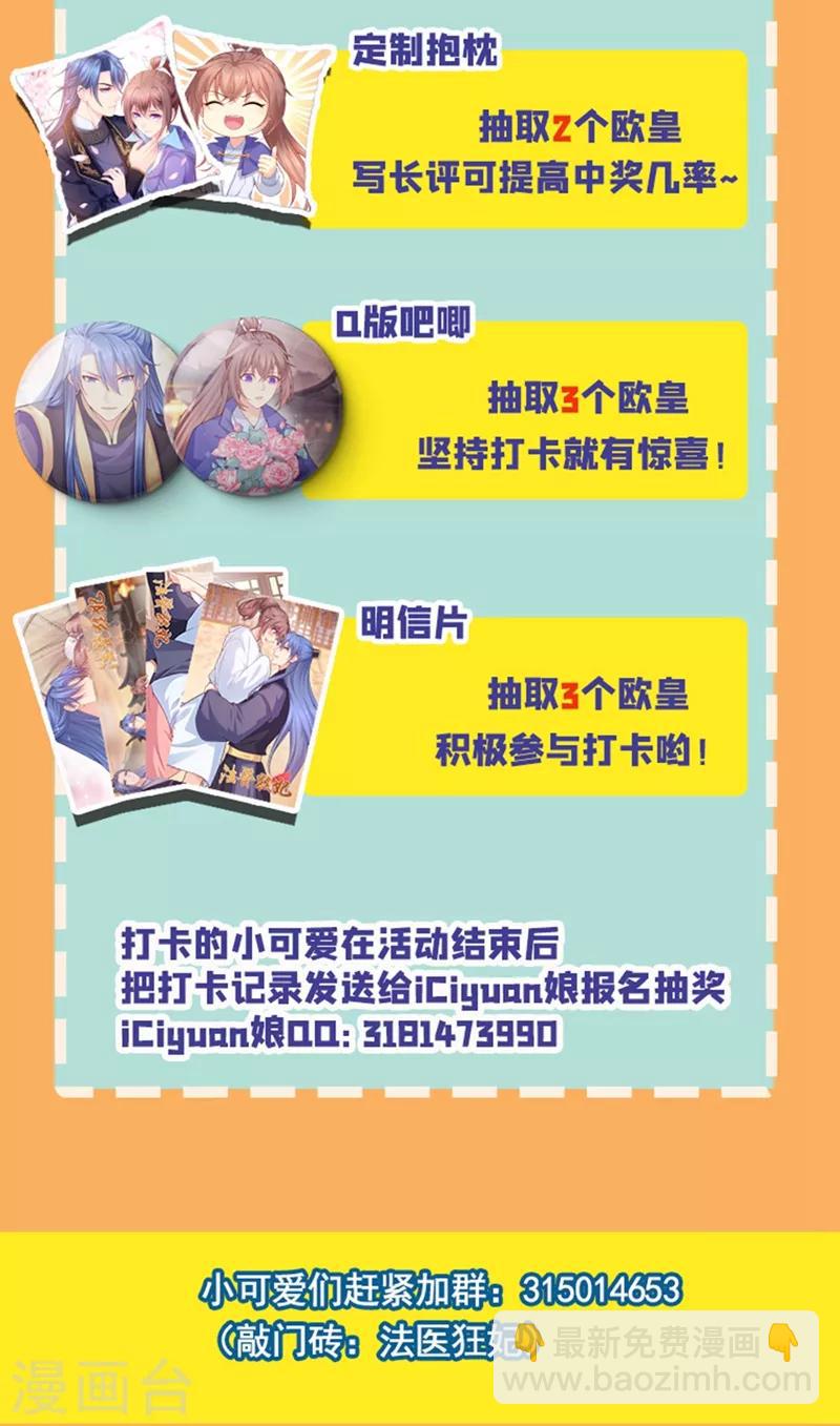 第190话 神秘的盛大娘-第193话