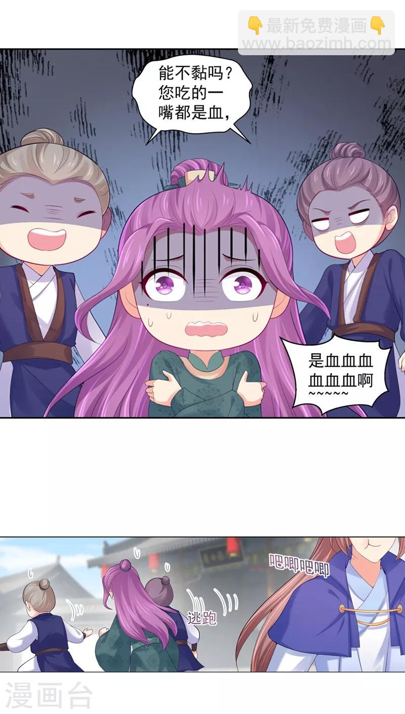 第190话 神秘的盛大娘-第193话