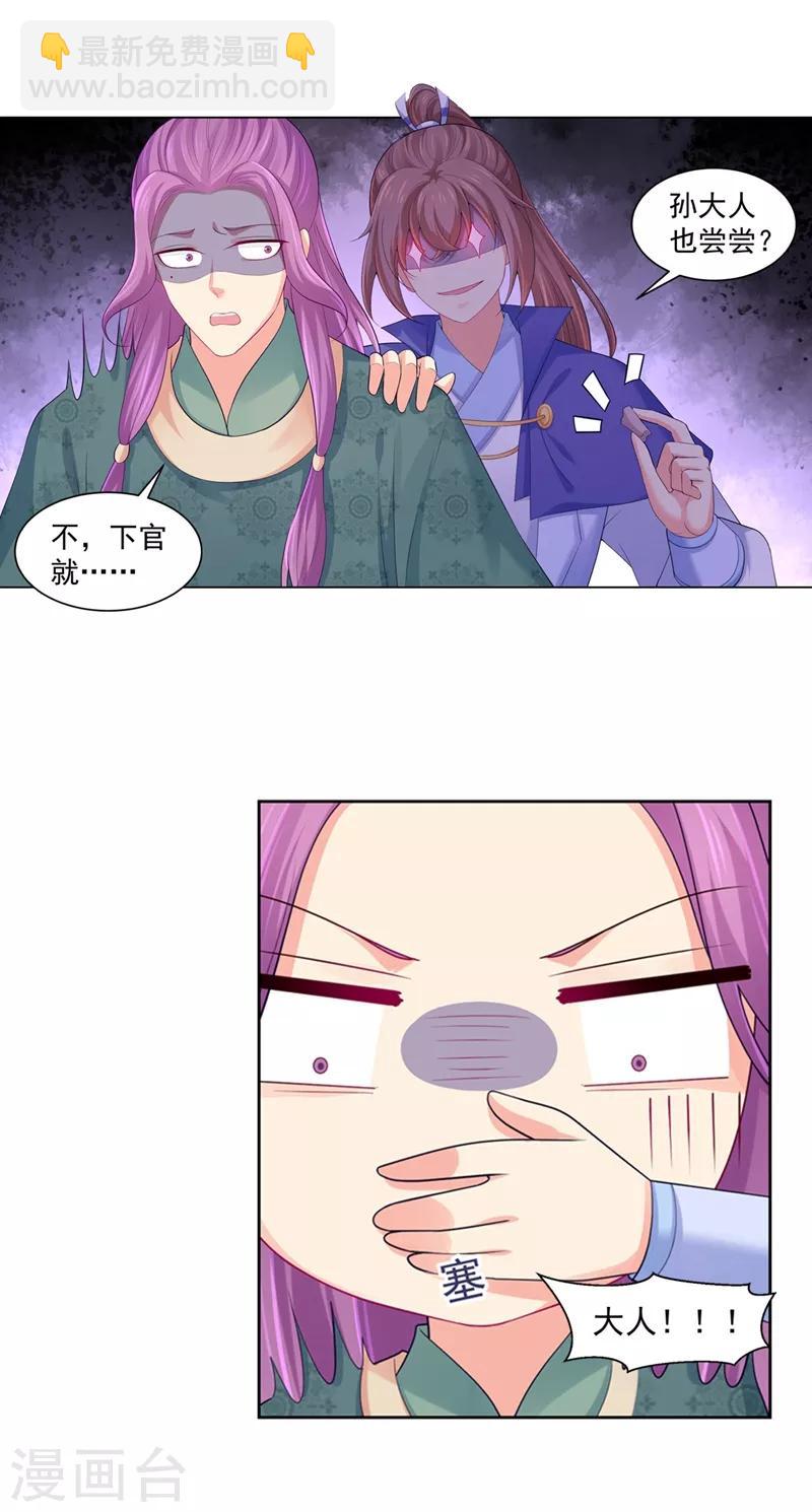 第190话 神秘的盛大娘-第193话