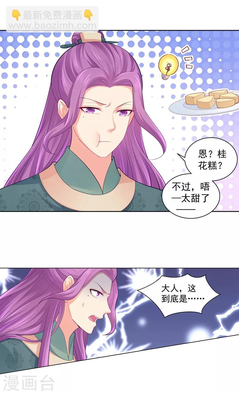 第190话 神秘的盛大娘-第193话
