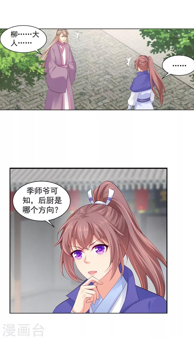 第190话 神秘的盛大娘-第193话