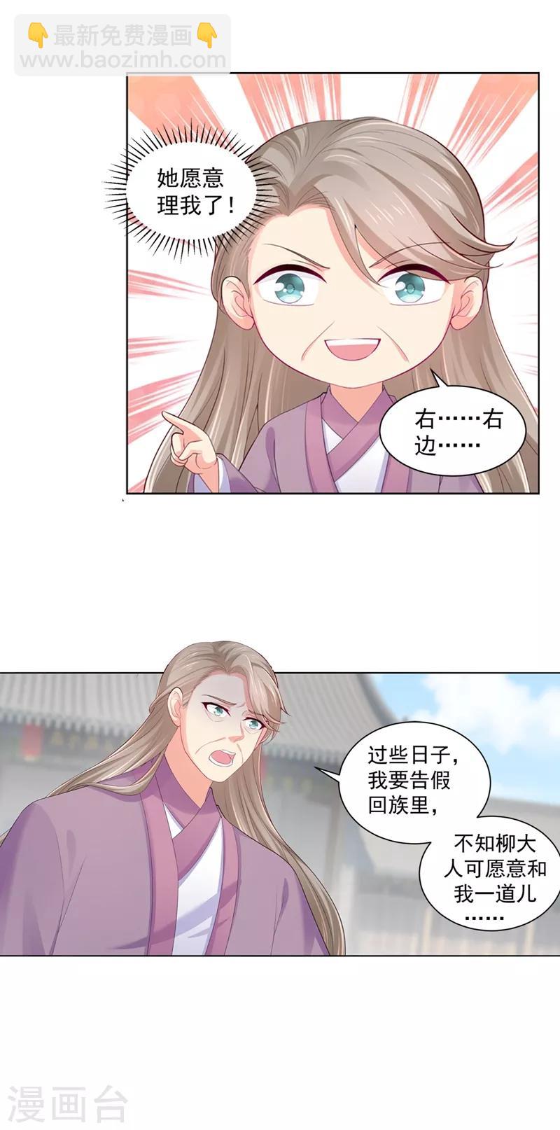 第190话 神秘的盛大娘-第193话