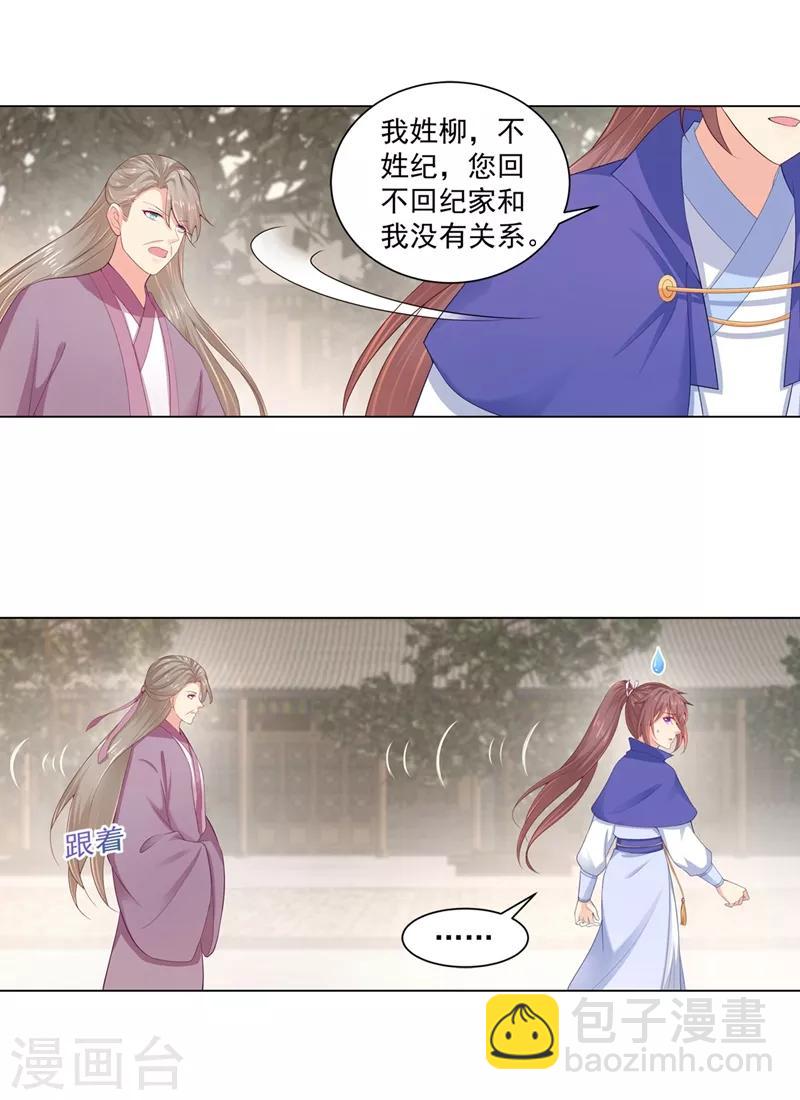 第190话 神秘的盛大娘-第193话