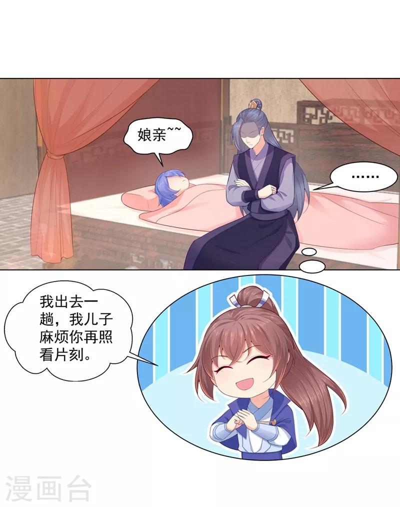 第192话 柳大小姐，别来无恙-第195话