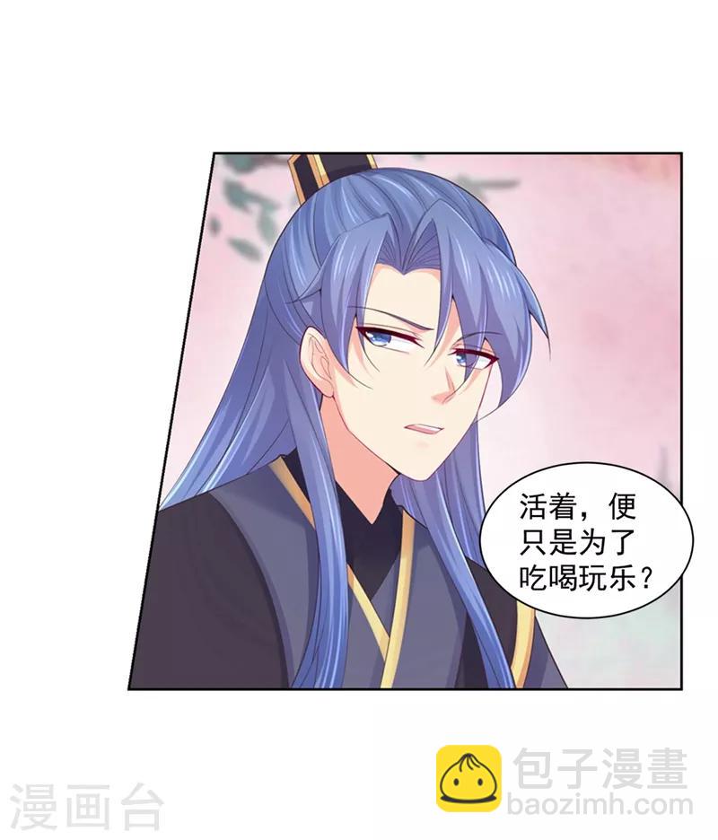 第192话 柳大小姐，别来无恙-第195话