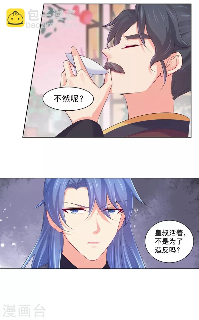 第192话 柳大小姐，别来无恙-第195话