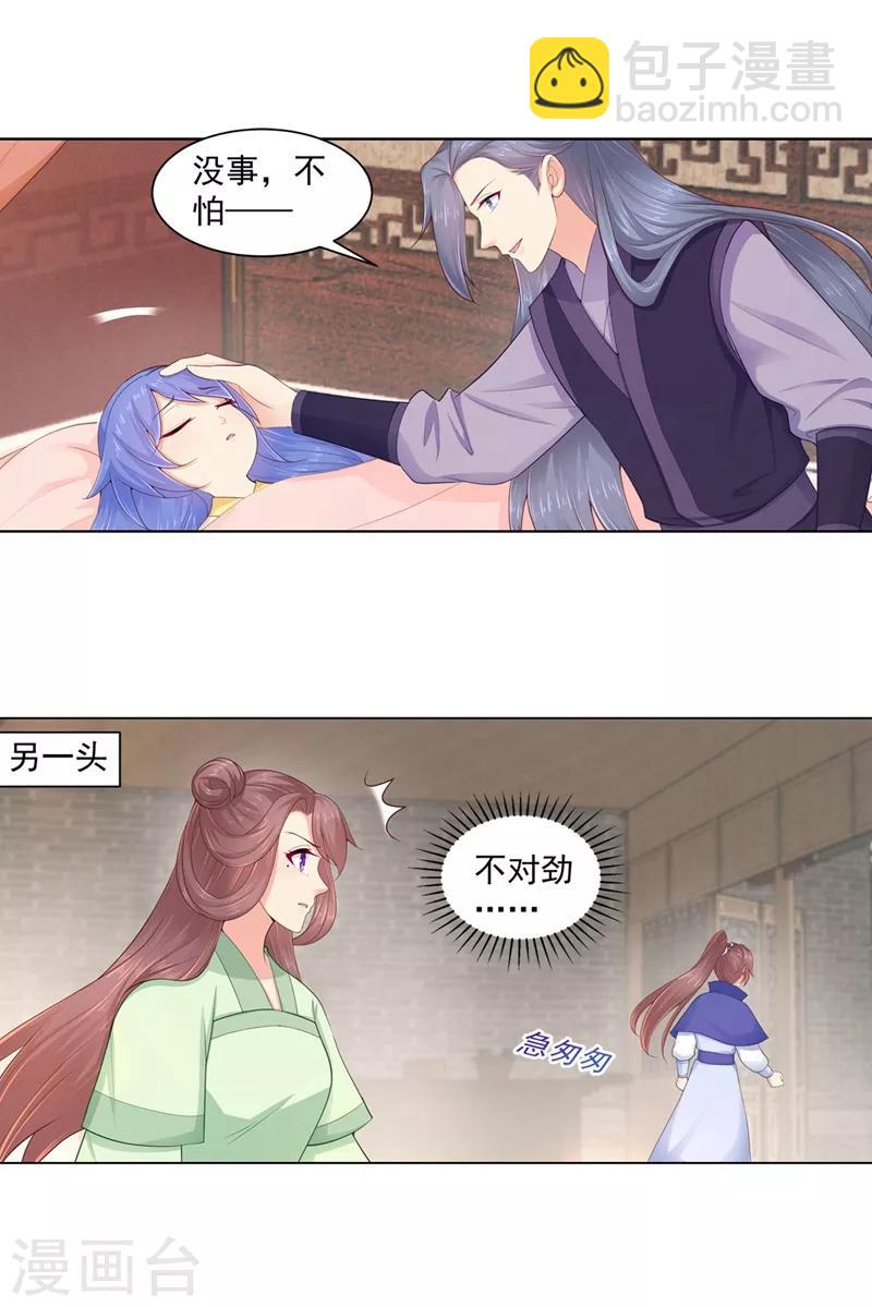 第192话 柳大小姐，别来无恙-第195话