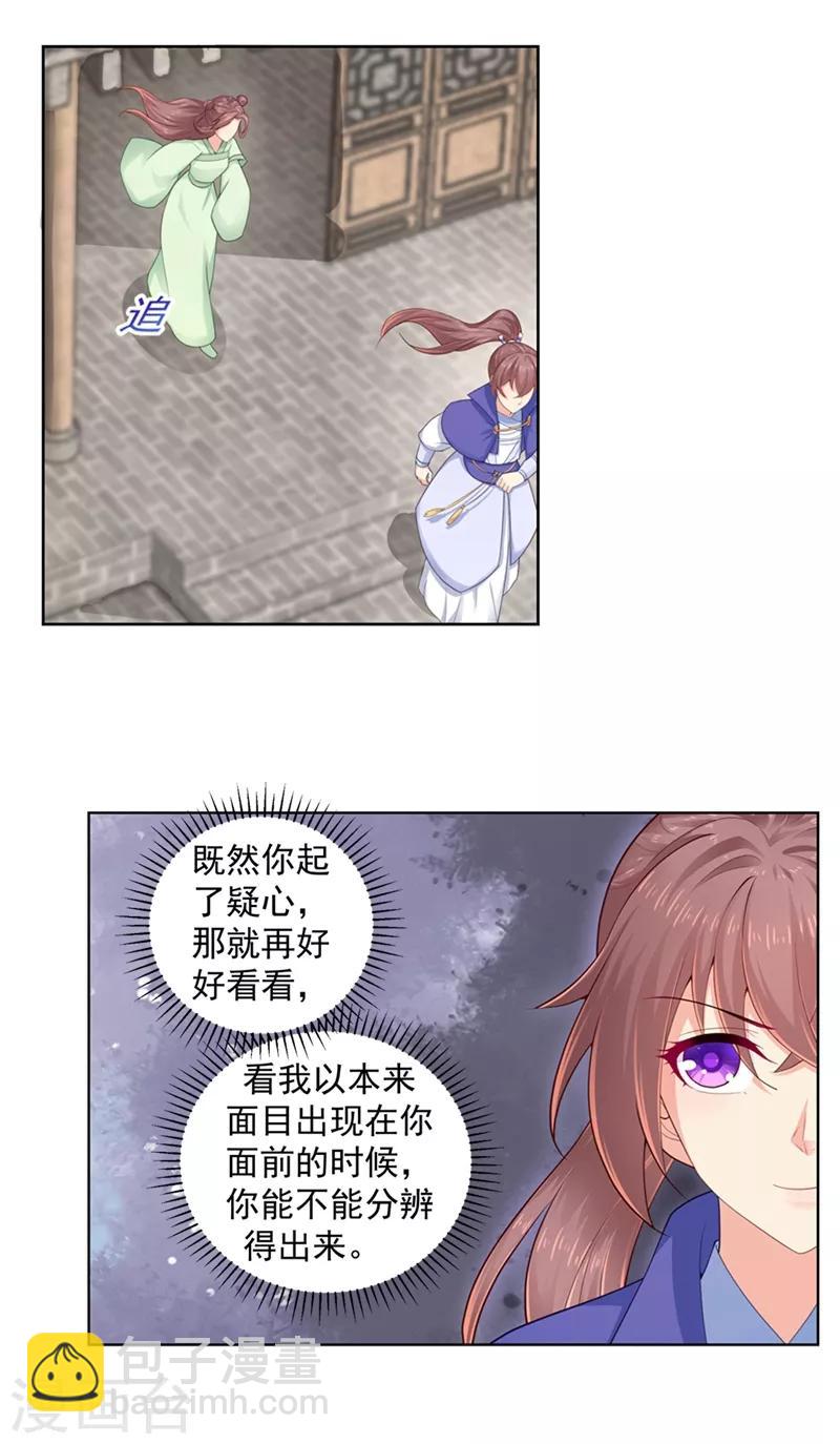 第192话 柳大小姐，别来无恙-第195话