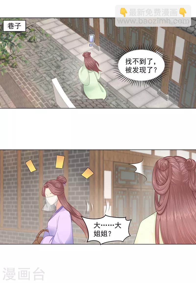 第192话 柳大小姐，别来无恙-第195话