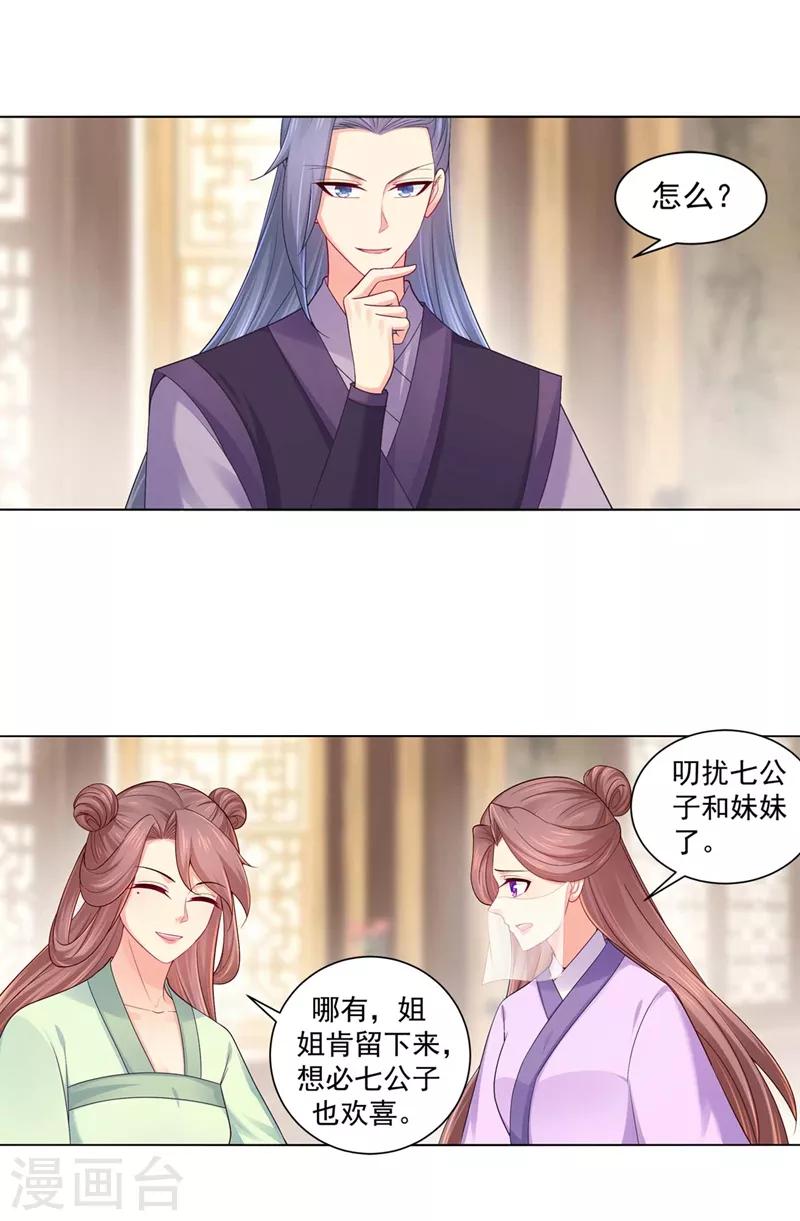 第194话 想对我的女人做什么？-第197话