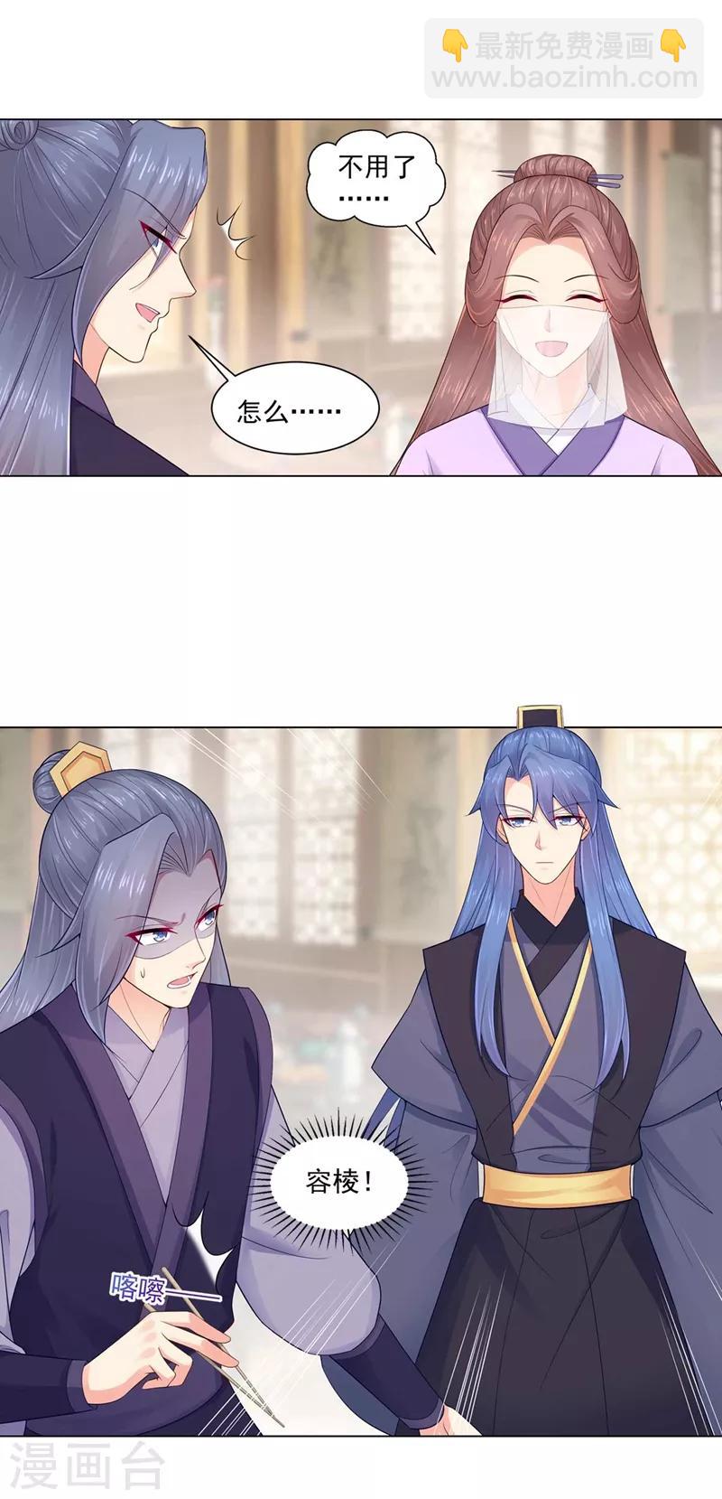 第194话 想对我的女人做什么？-第197话