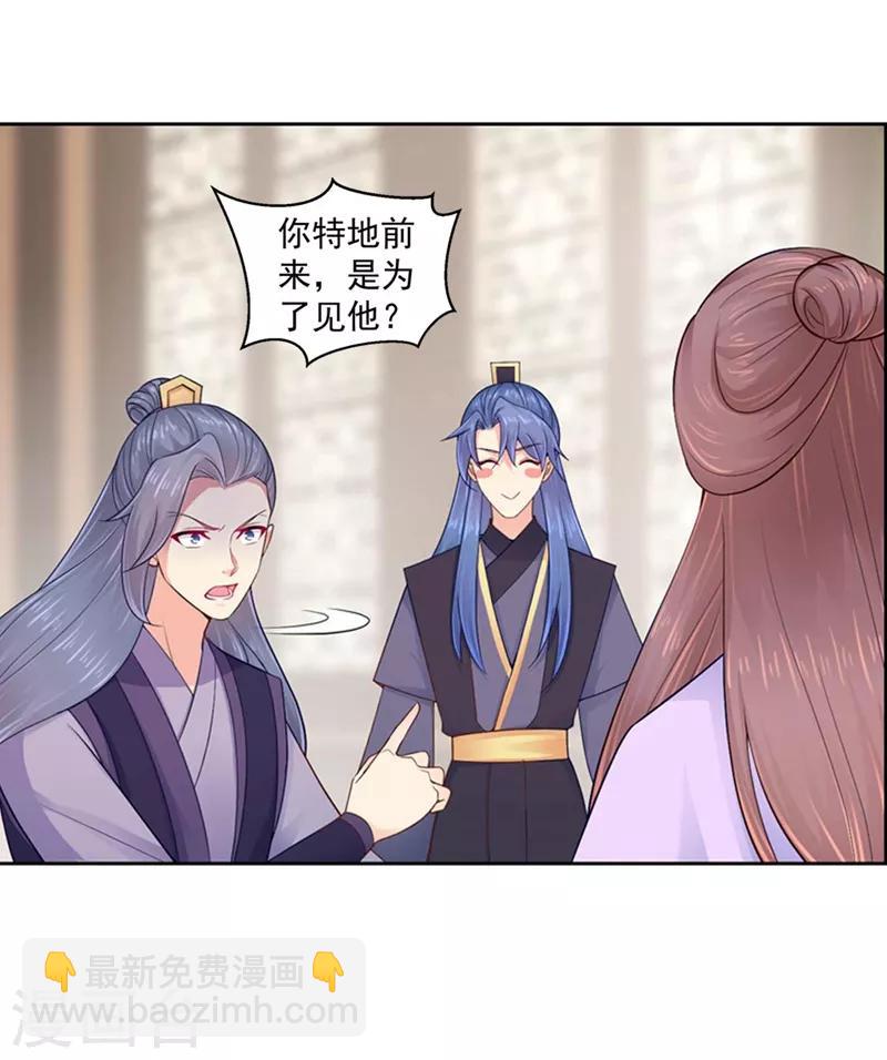 第194话 想对我的女人做什么？-第197话