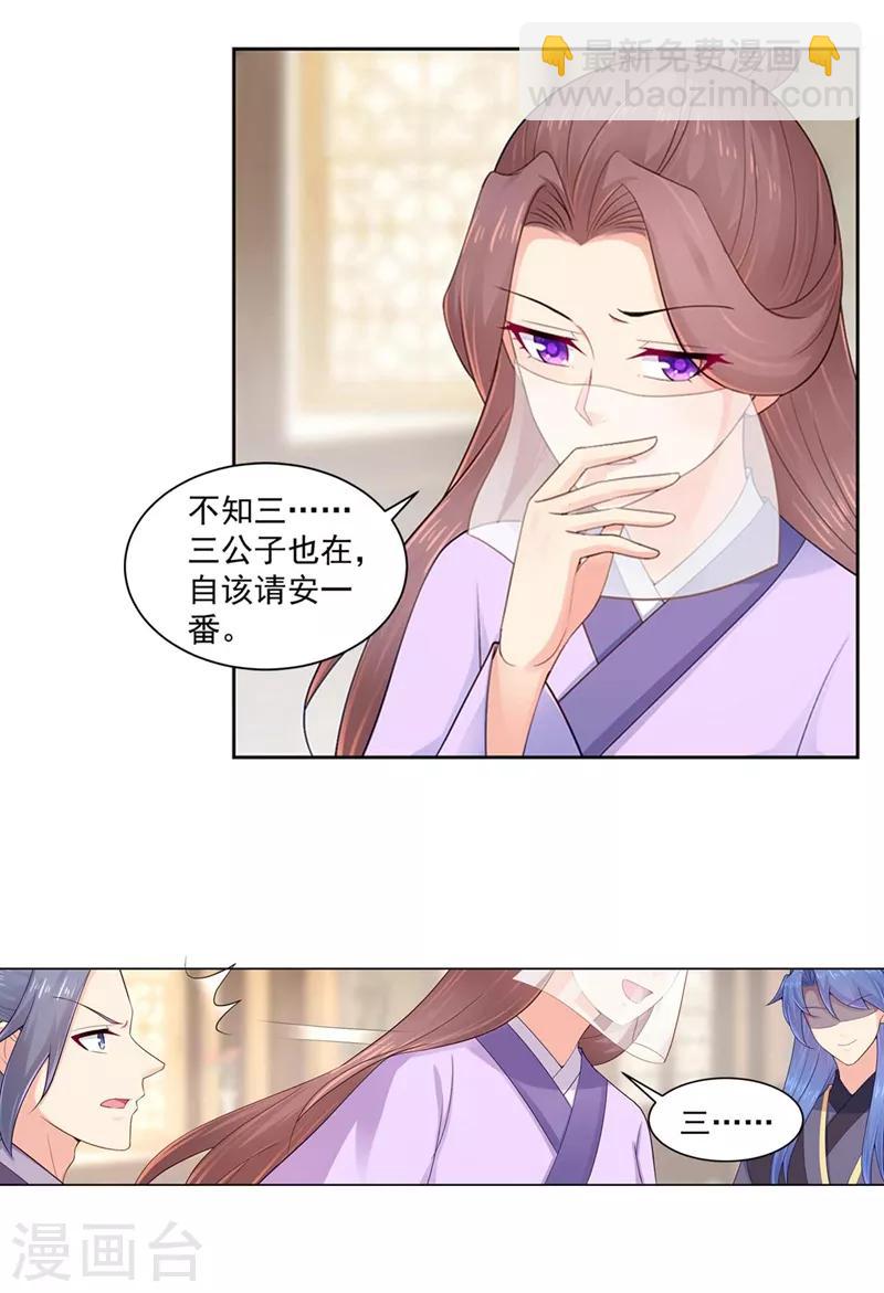 第194话 想对我的女人做什么？-第197话