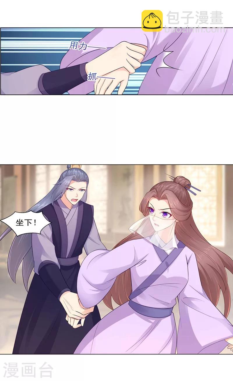 第194话 想对我的女人做什么？-第197话