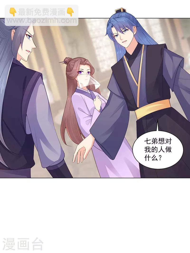 第194话 想对我的女人做什么？-第197话