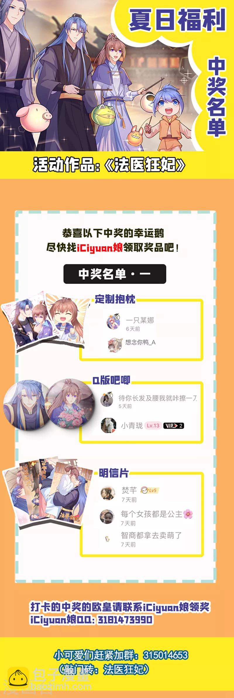 第194话 想对我的女人做什么？-第197话