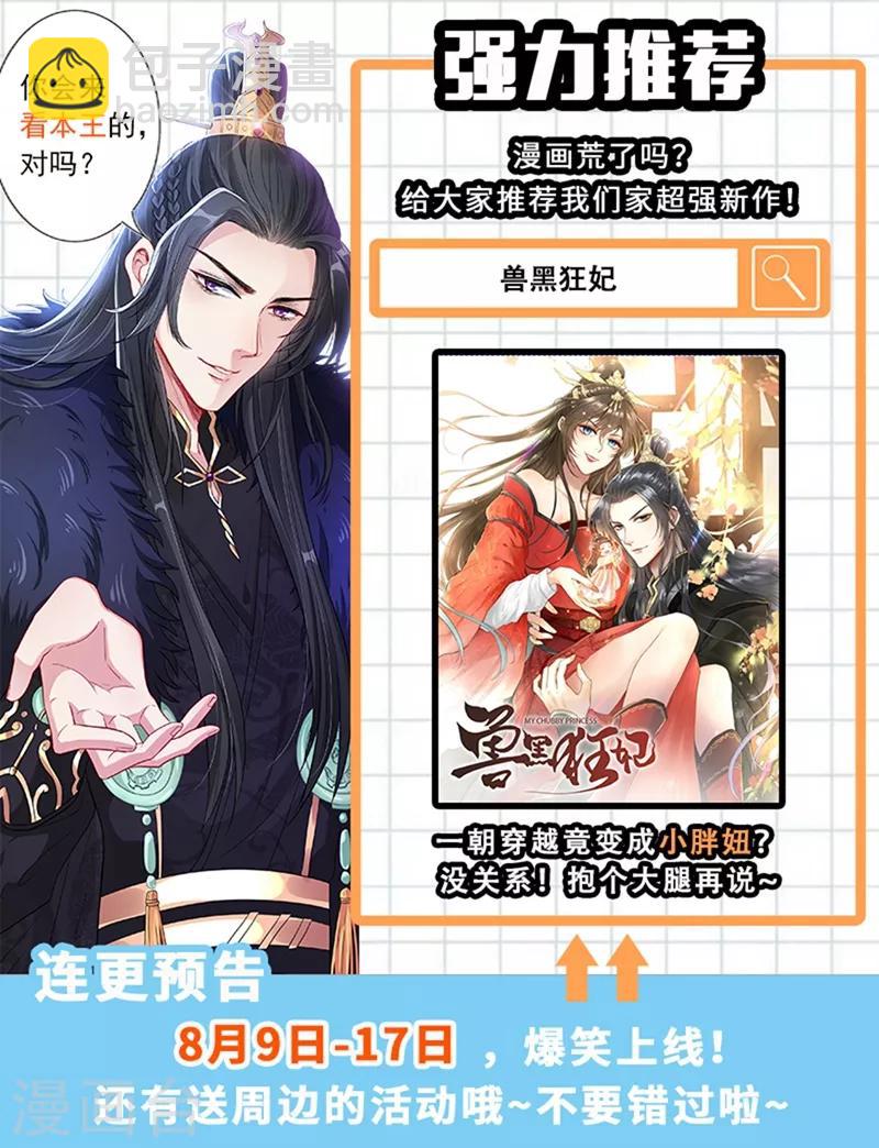 第194话 想对我的女人做什么？-第197话