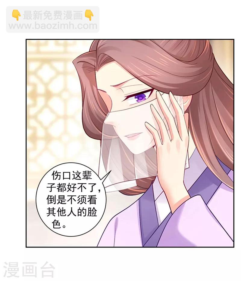 第194话 想对我的女人做什么？-第197话
