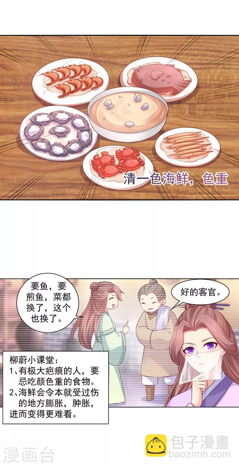 第194话 想对我的女人做什么？-第197话