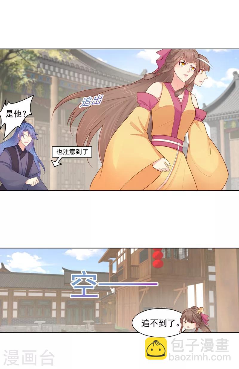 第196话 柳大小姐的决定-第199话