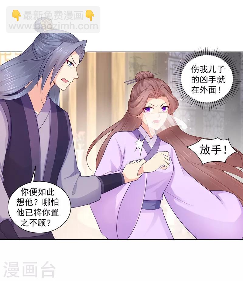 第196话 柳大小姐的决定-第199话