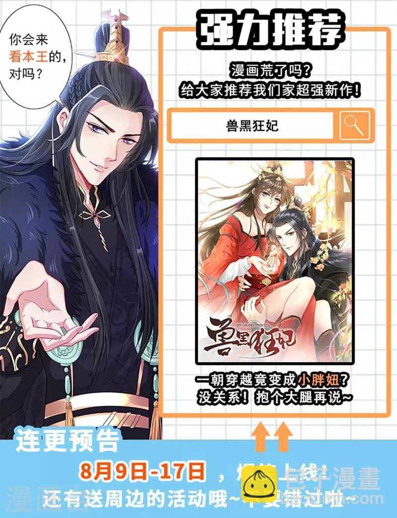 第196话 柳大小姐的决定-第199话