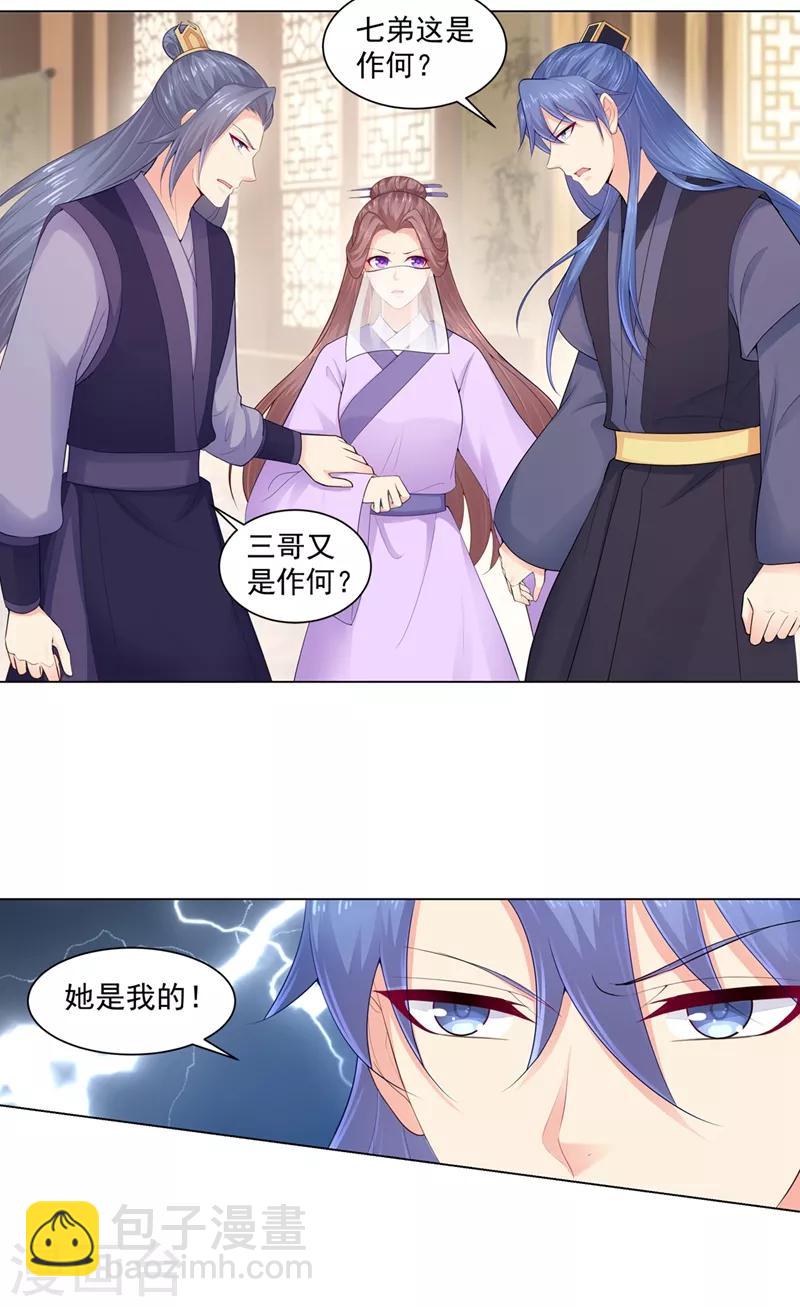 第196话 柳大小姐的决定-第199话