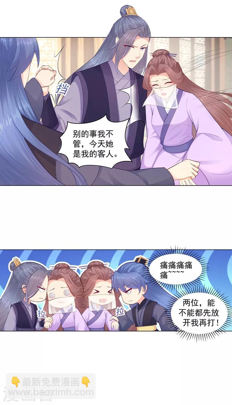 第196话 柳大小姐的决定-第199话