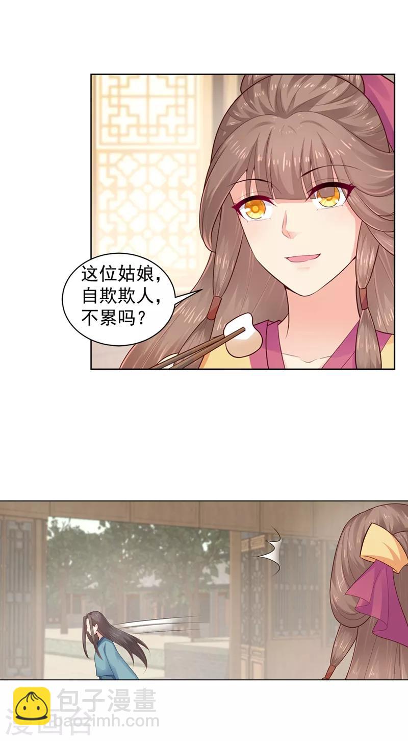 第196话 柳大小姐的决定-第199话
