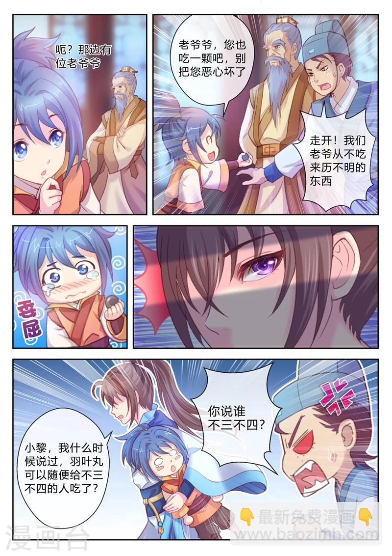 第3话 奇特的父子-第3话