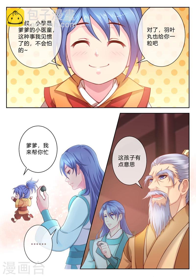 第3话 奇特的父子-第3话
