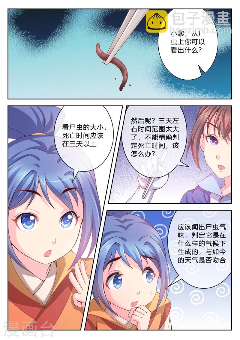 第3话 奇特的父子-第3话