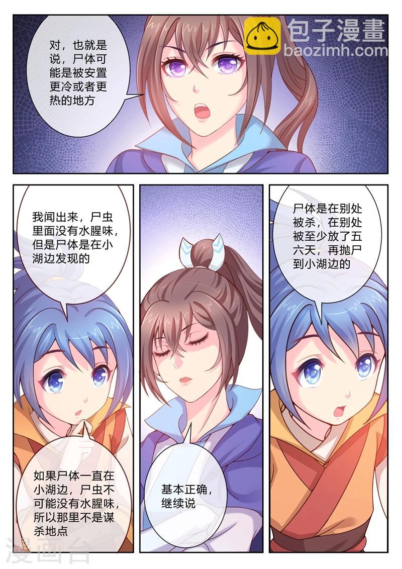 第3话 奇特的父子-第3话