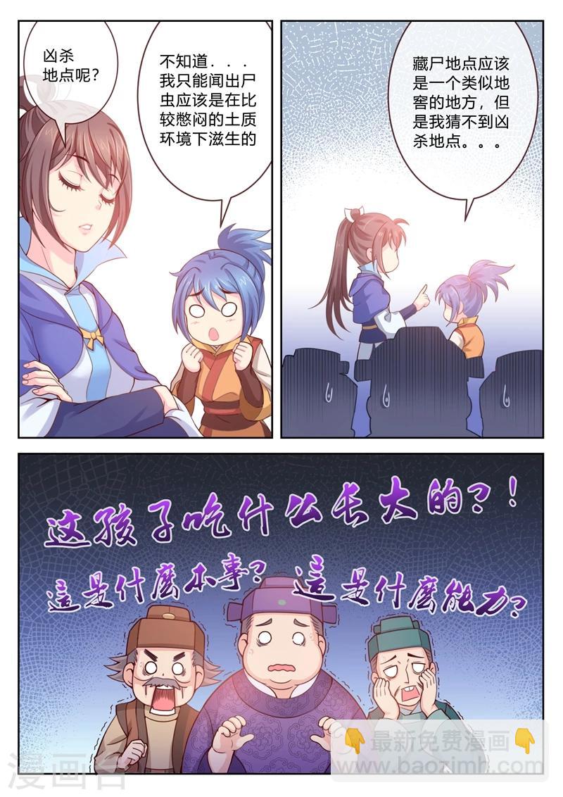 第3话 奇特的父子-第3话